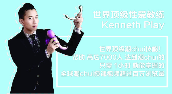 言爱社-从G点菜鸟到潮chui大神